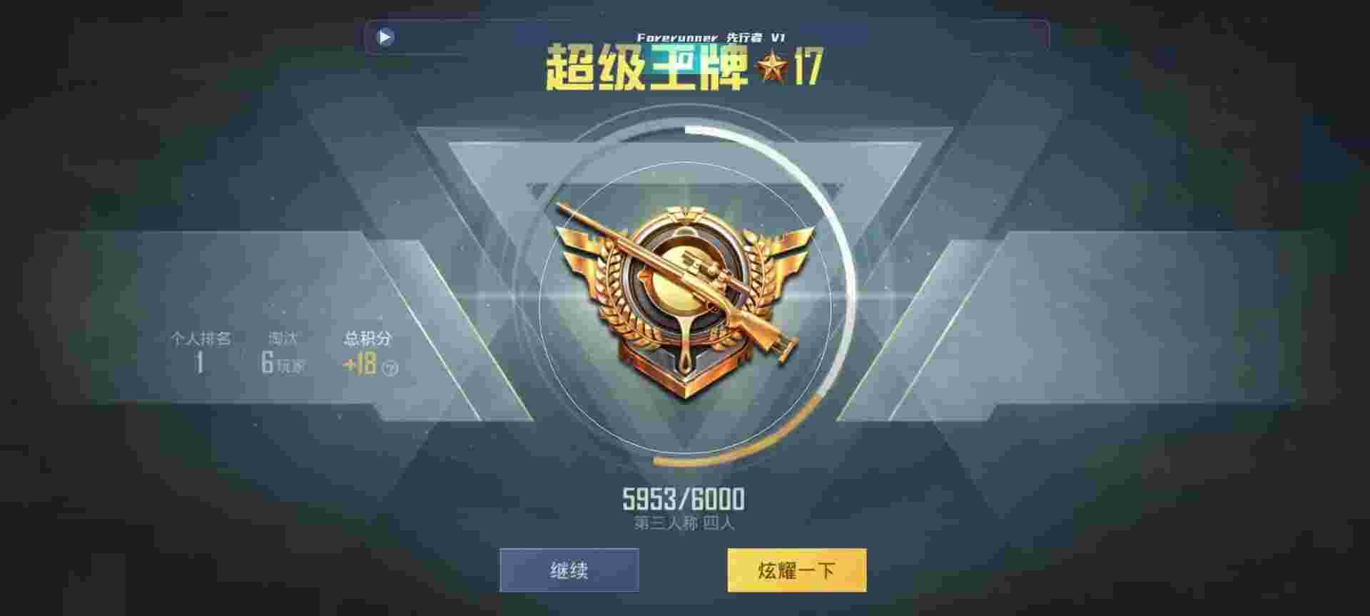 和平精英鸡腿辅助自瞄 - ��װ��ƽ��Ӣ���辅助预览图